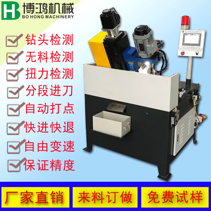 全自動(dòng)攻絲機(jī)，0.75KW伺服數(shù)控全自動(dòng)鉆孔機(jī)廠家配置功能說(shuō)明。